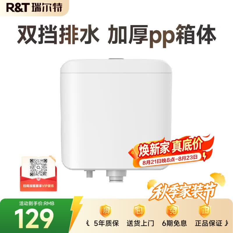 瑞尔特（R&T）蹲便器强力冲水防挂污全管道釉面蹲便器水箱加大口径防堵塞蹲便器 挂式水箱