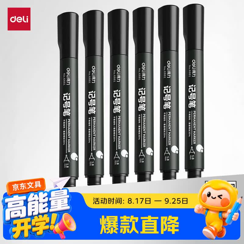 得力（deli）黑色粗头记号笔物流油性笔 墨量升级大容量快递签字办公文具马克笔 10支/盒 P06881 黑色