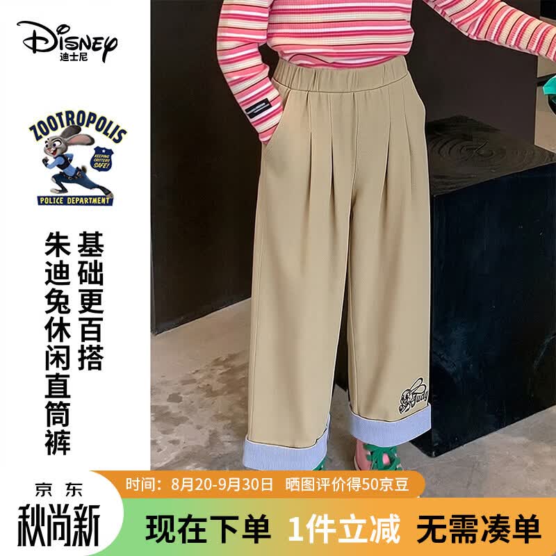 迪士尼(Disney)女童裤子2026春季新款儿童休闲裤中大童女孩卷边拼接宽松直筒长裤 卡其色 110 【建议身高105-115cm,体重30-40斤】