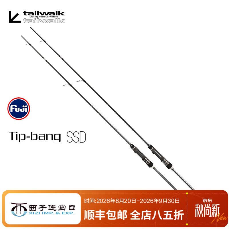 TAILWALK日本太沃克船钓竿TIPBANG SSD火箭吹筒竿近海船竿慢摇鱿鱼路亚竿 2.08米 S610M/SL-DEEP 