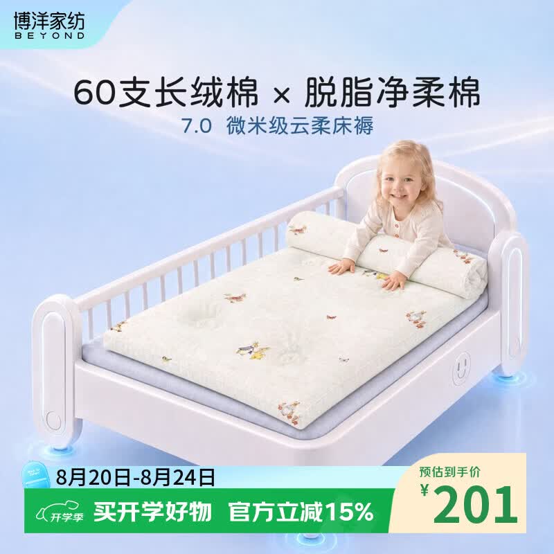 博洋婴儿床垫褥幼儿园专用垫被60支长绒棉宝宝午睡拼接垫子四季儿童a 60支长绒棉棉花床褥—森兔漫野(I) 60*150cm