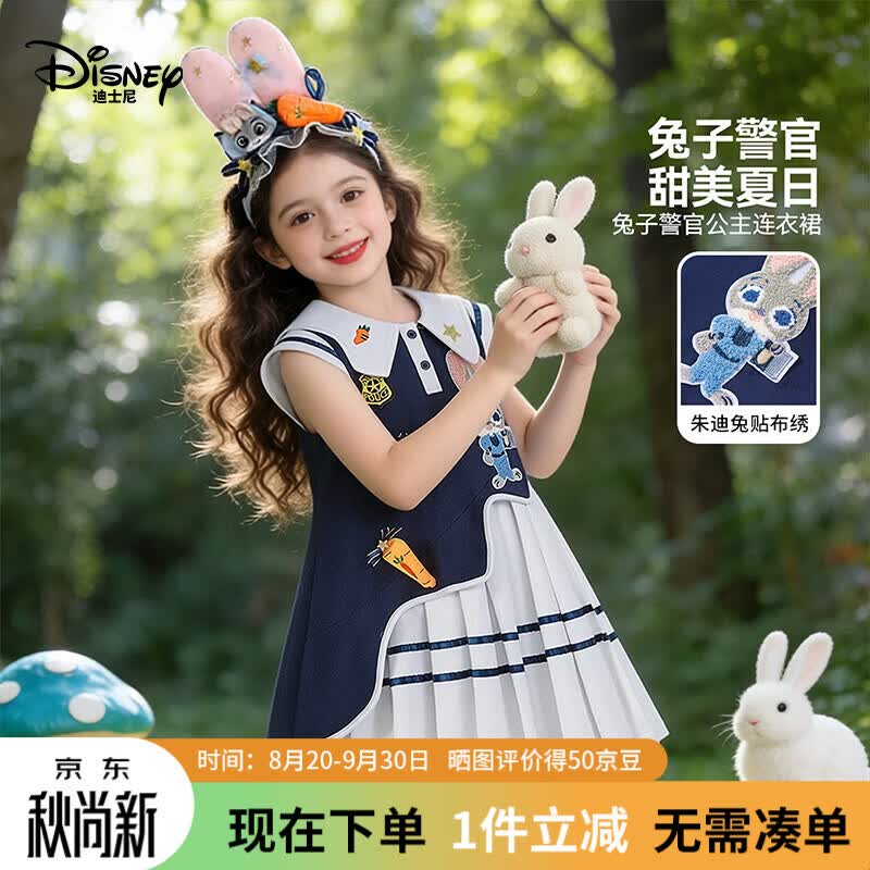 迪士尼兔子警官IP女童短袖连衣裙2026夏季新款中大童女孩简约洋气衬衫裙 藏青色 110 【建议体重30-38斤左右】