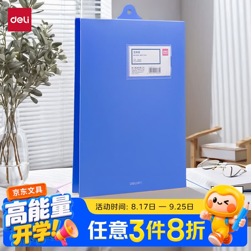 得力（deli）A4可挂墙竖式文件夹 悬挂式文件夹板 金属吊挂夹单强力夹板夹 考勤签到日记录夹 办公5333