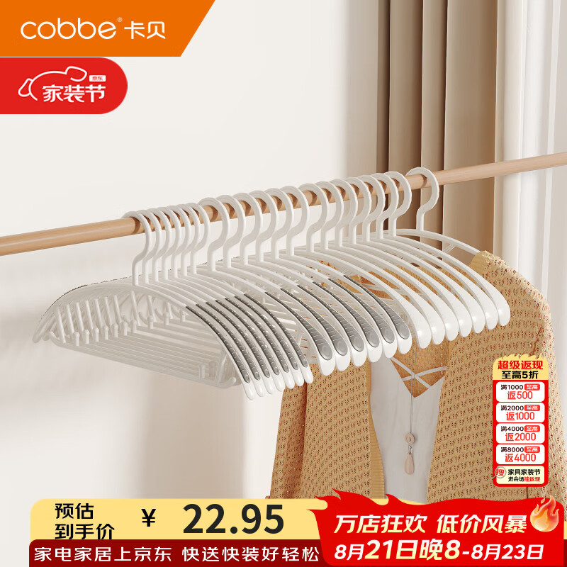 卡贝（cobbe）衣架日常家用阳台防滑无痕不勾丝晒衣架卧室衣柜护肩收纳挂衣架子 灰色-宽肩款5个