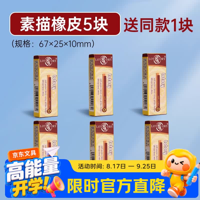 老人头橡皮擦素描橡皮擦初学者美术生专用可塑橡皮专业绘画炭笔铅笔像皮橡皮擦素描橡皮6个