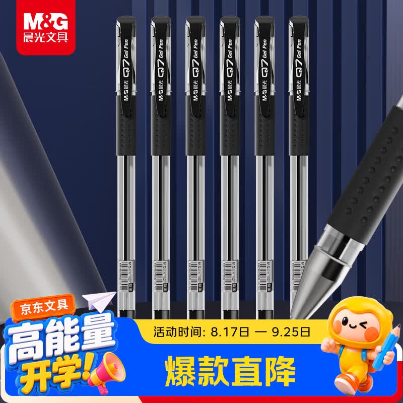 618文具凑单全攻略 省钱就是这么简单