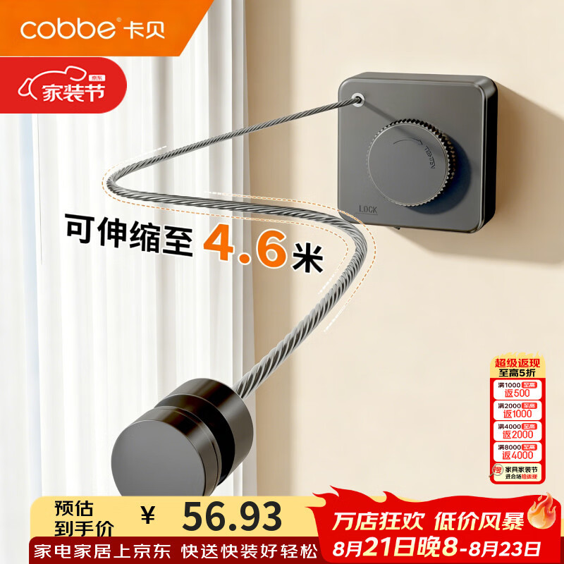 卡贝（cobbe）隐形晾衣绳免打孔家用4.6米加长阳台伸缩晒衣绳子可调松紧防下垂 【升级款】枪灰色-4.6米钢绳