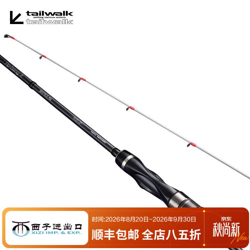 TAILWALK日本TAILWALK太沃克TIPBANG船钓竿TZ导环海钓慢摇竿路亚竿鱼竿 2.16米 SH71UL/SL