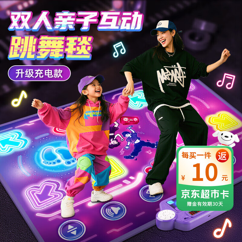 星云宝贝双人音乐跳舞毯儿童玩具女孩生日礼物男孩7-14岁10无线家用跳舞机