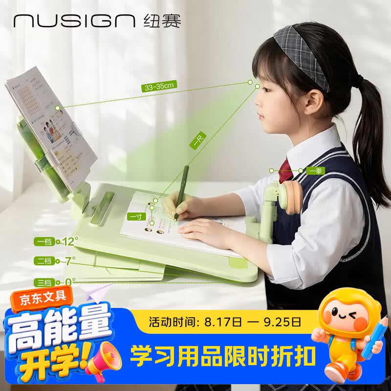 纽赛（NUSIGN）儿童坐姿矫正器黄金12°三档可调防近视防低头防驼背写字握笔写作业开学NS1785-F得力旗下高端品牌