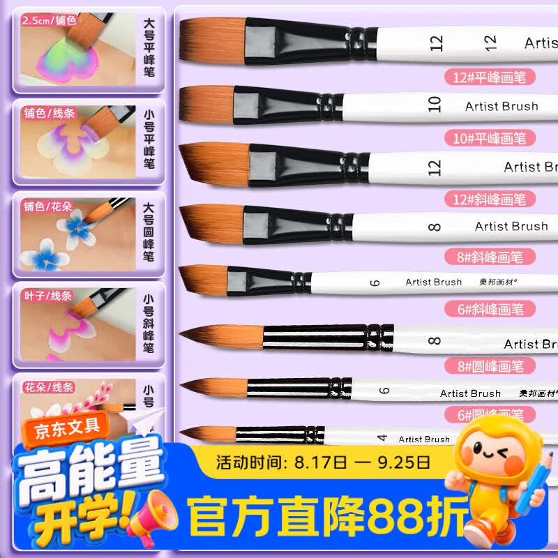 美邦祈富画笔套装10支装彩绘脸部手绘水粉画笔学生美术用品水粉丙烯油画水彩颜料笔儿童彩妆画画笔