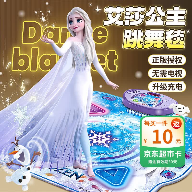 星云宝贝艾莎公主音乐跳舞毯儿童游戏家用跳舞机6-12玩具女孩生日礼物男孩
