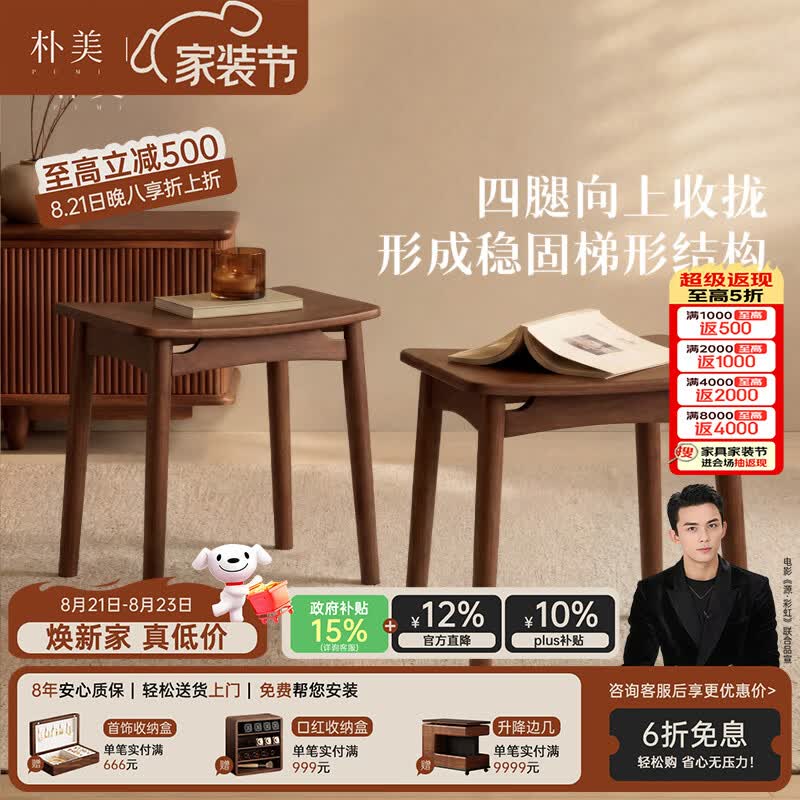 朴美实木餐凳家用中古风轻奢高级感2026新款茶凳餐边凳小户型客厅坐凳 全实木可叠放方凳【胡桃木色】 整装发货丨送货入户