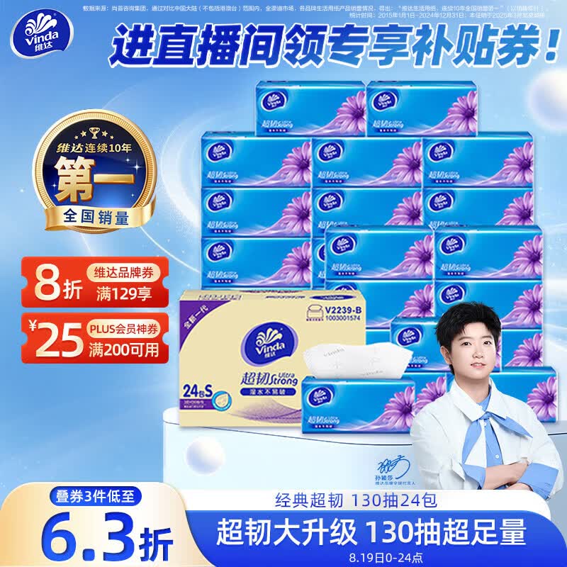 手感居然天差地别，6款适合给孩子用的纸巾横评