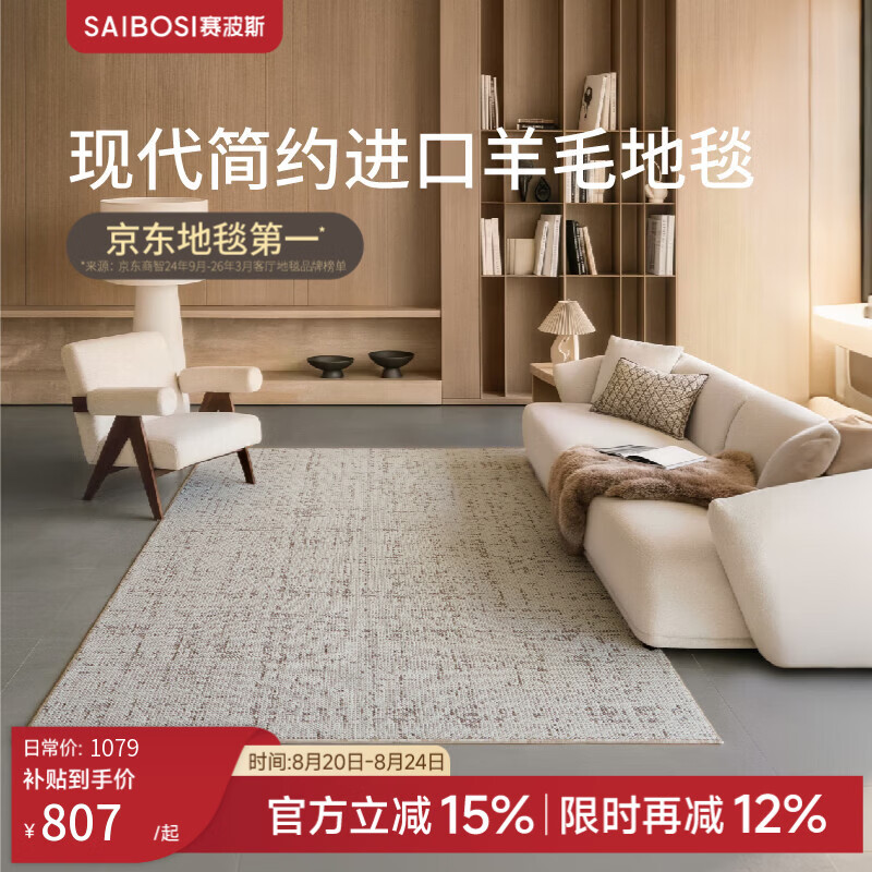 赛波斯瑰白洞石进口羊毛地毯现代简约好搭不显脏好打理客厅地毯2026新款 瑰白洞石（新西兰进口羊毛） 160cm*260cm （适合2~2.4米沙发）