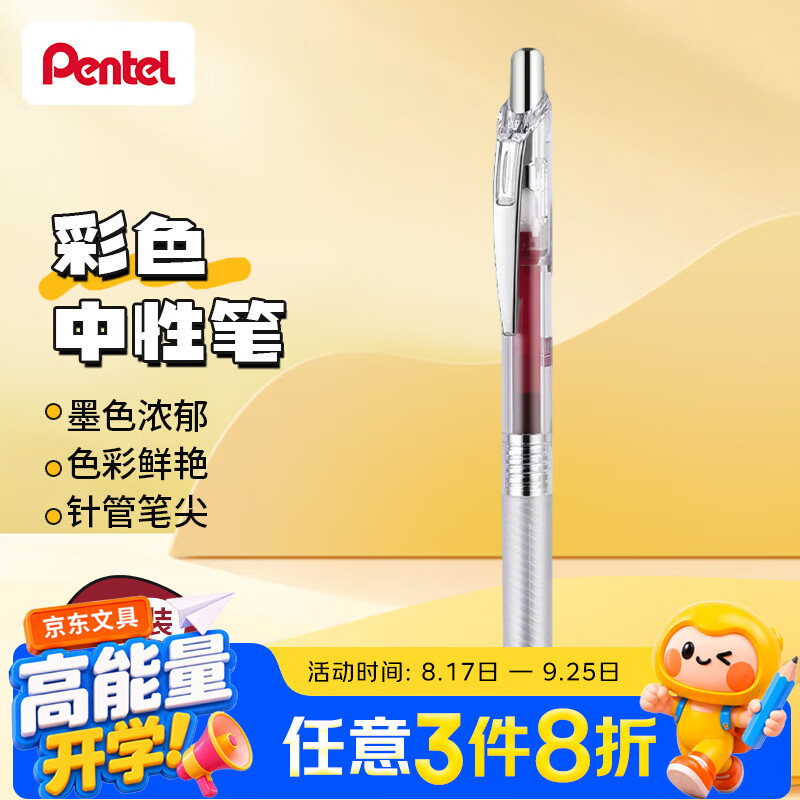 派通（Pentel ）BLN75TL按动中性笔高颜值0.5mm针管签字笔商务学生速干水笔水性笔文具 勃艮第色笔芯