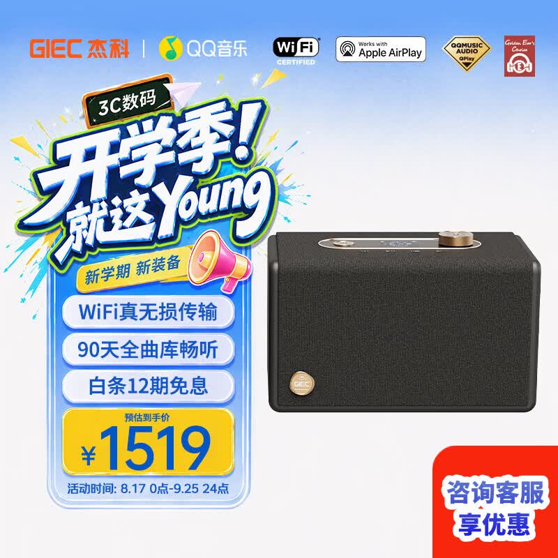 杰科Q25音箱 WiFi无线蓝牙 音响家用室内 无损音质HIFI音响 Airplay2连接多房间音乐组合音箱 臻品音箱 墨玉黑 京东折扣/优惠券