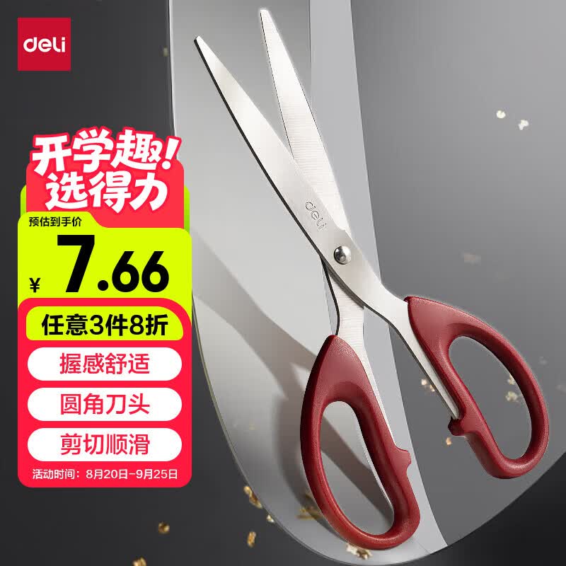 得力（deli）210mm办公生活家用剪刀 大号剪子手工剪纸刀 办公用品 红色6010
