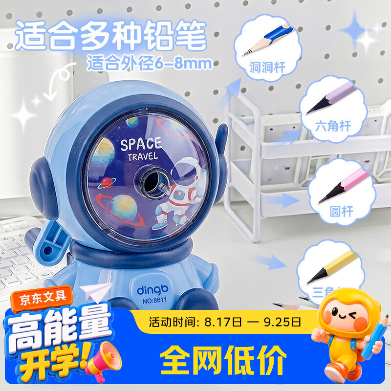 少年伴自动进铅卷笔刀 9.9元 - 86线报