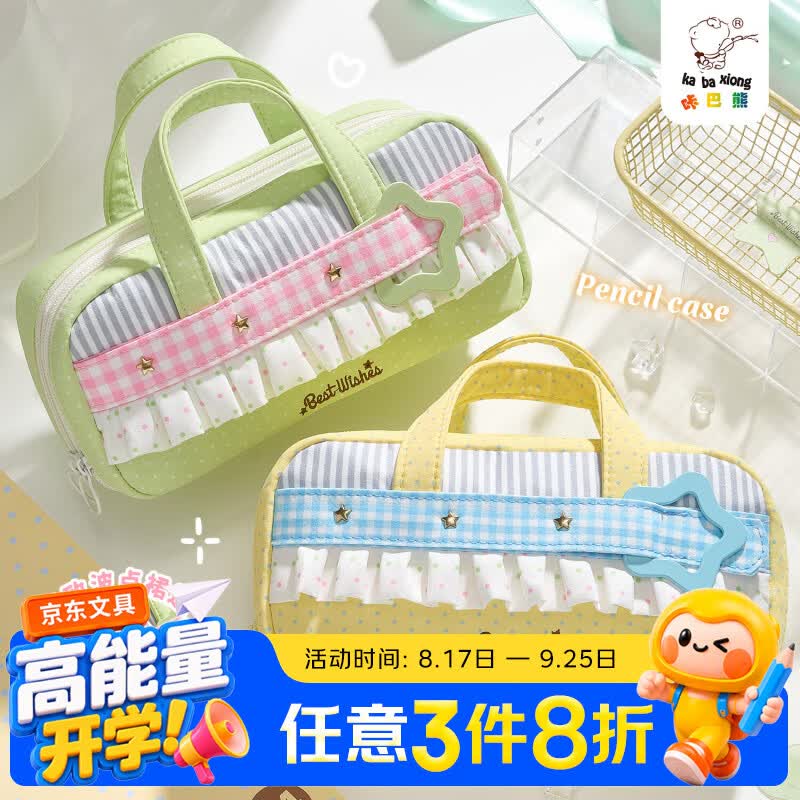 咔巴熊笔袋痛包大容量大开口高颜值卡通设计感多层文具盒袋  海盐芝士-ins风手提笔袋