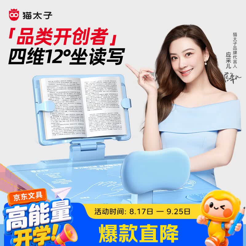 猫太子黄金12°坐姿矫正器儿童坐姿卫士写字姿势纠正器小学生写作业防近视防低头桌面正姿读写台阅读支架