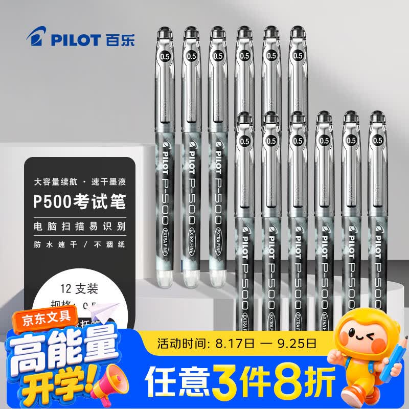 #买值618# 读书人的事，能叫剁手么 — 618文具控的神奇一单