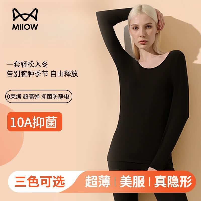 猫人（MiiOW）秋衣秋裤套装女士保暖内衣女生含玻尿酸美肤衣肌底衣保暖衣保暖裤 肤色 XL 120-140斤