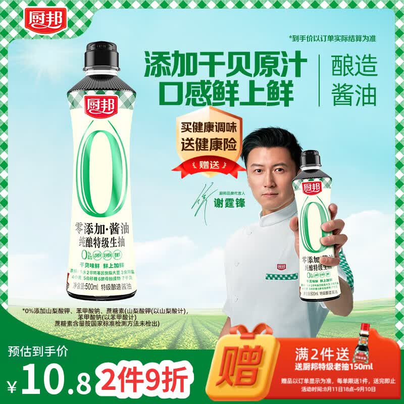 值无不言229期：5-50元酱油差异在哪里？看完这篇你就明白了（附良心酱油选购清单）