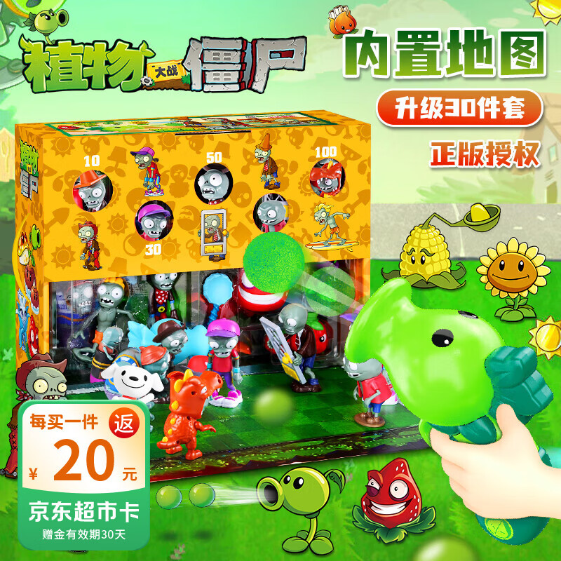 星云宝贝植物大战僵尸玩具全套装发射枪豌豆射手玩偶公仔儿童生日礼物男孩