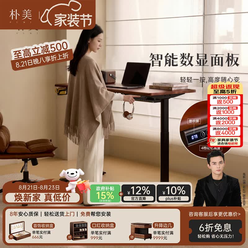 朴美电动升降桌电脑桌站立办公学习家用实木双电机可升降工作台办公桌 柚木色【FAS泰国进口橡胶木-送货入户】 100【 鸭嘴台面-带单走线-单电机倒装】 【2.5cm加厚桌面】自由切换站/坐模式