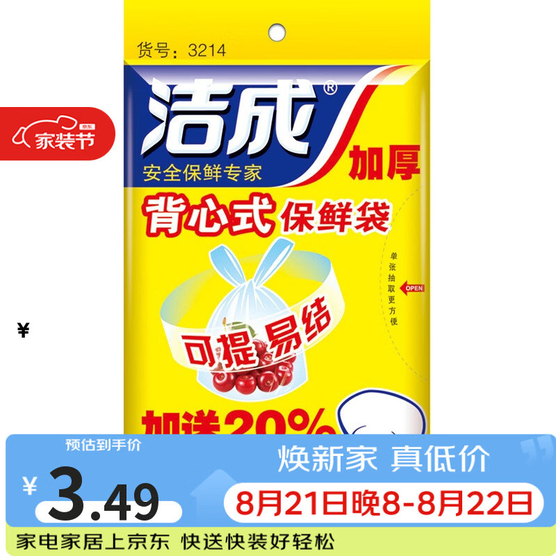 帮你节省运费券，从1元到6元，京东100件凑单好物推荐