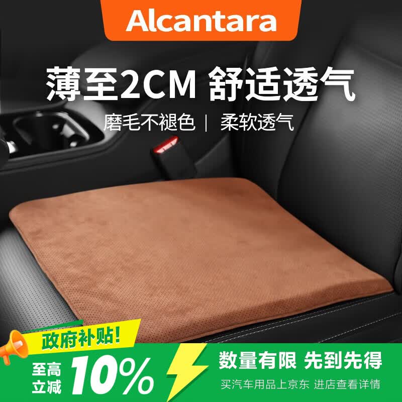 BIMLL Alcantara汽车坐垫座垫冬季夏季四季通用麂皮绒翻毛皮办公记忆棉