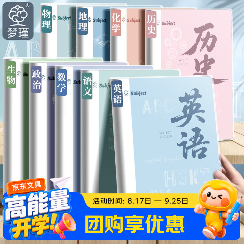 梦瑾莫兰迪笔记本56张/112页7本 21.8元 - 86线报