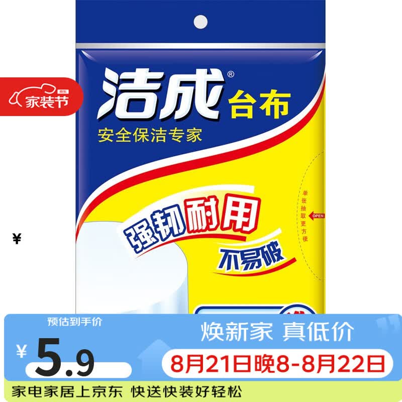 帮你节省运费券，从1元到6元，京东100件凑单好物推荐