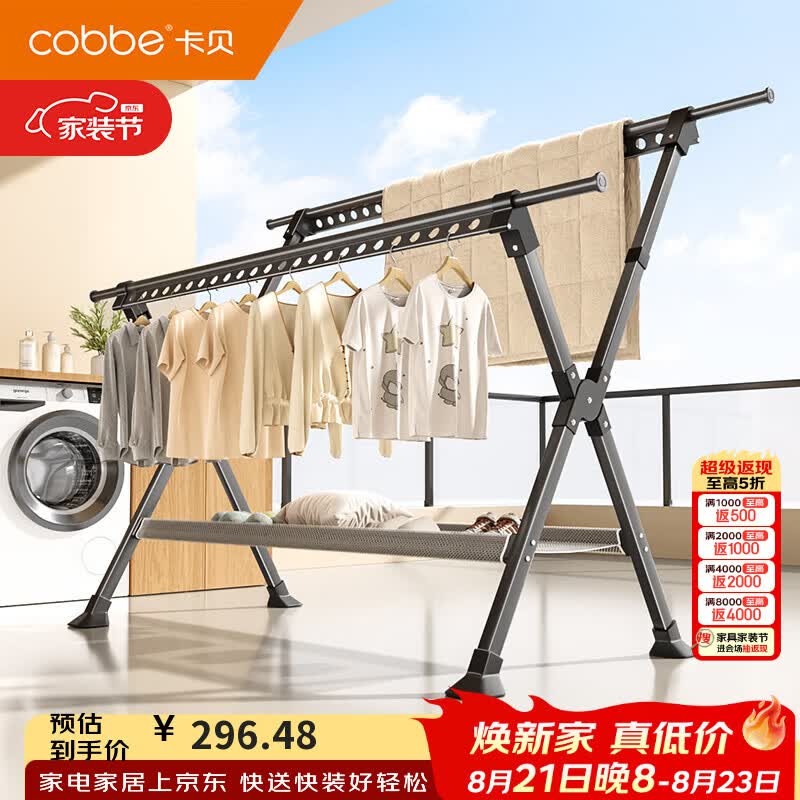 卡贝（cobbe）落地晾衣架可升降家用双杆阳台伸缩晒衣架室内多功能收纳挂衣架子
