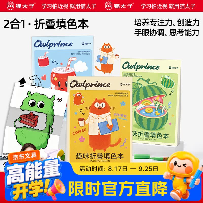 猫太子涂色本【开学文具】填色本3-6岁儿童绘画本幼儿园宝宝画画填色描绘本涂鸦生日礼物  魔法动物16组