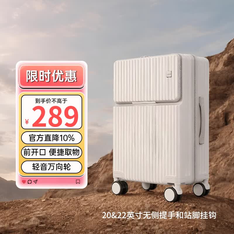 森马（Semir）前开口行李箱大容量旅行箱男女通用拉杆箱密码箱便捷取物 26英寸