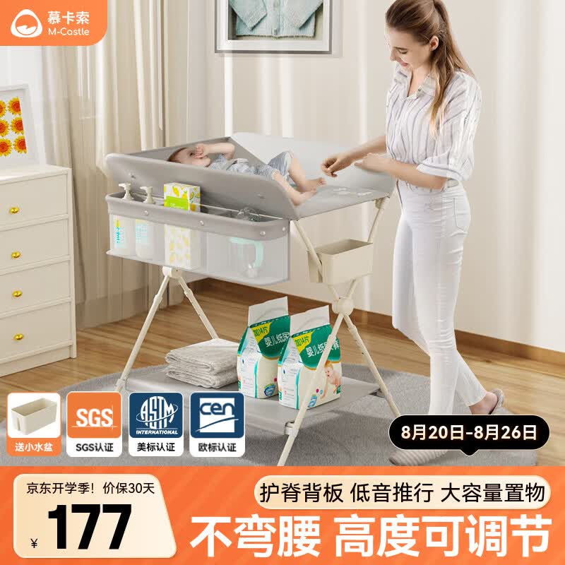 慕卡索尿布台婴儿护理台宝宝多功能床新生儿换尿布操作台可调高静音推行 歌蕾灰/升降款(配轮子+小水盆)