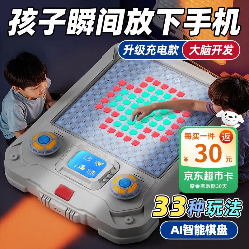 星云宝贝超级电子AI智能棋盘15大师儿童益智玩具女孩生日礼物男孩7-13岁10