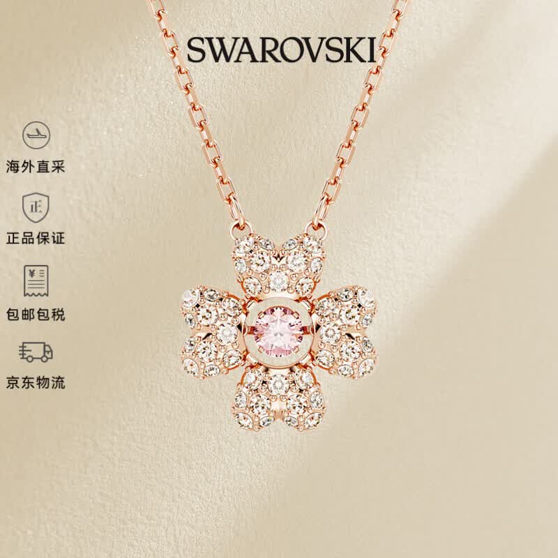 施华洛世奇（SWAROVSKI）【自营】跳动的心项链女 四叶草女项链生日礼物送女友 5674211