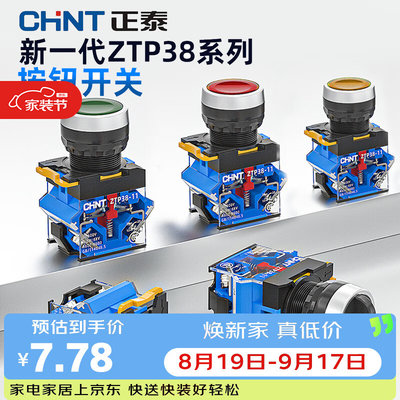 正泰（CHNT）ZTP38-11PNZS-Q-GN 自锁按钮开关 22mm 1NO+1NC 6-24VACDC 绿色 平钮 电源开关