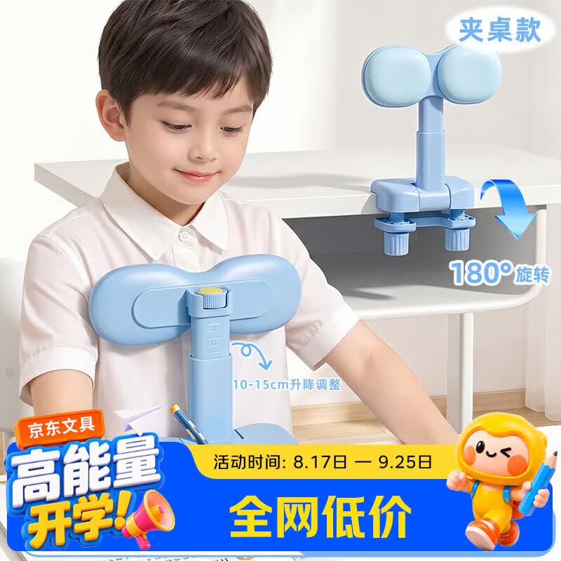 自营少年伴大硅胶儿童坐姿矫正器任选1款 24.9元 - 86线报