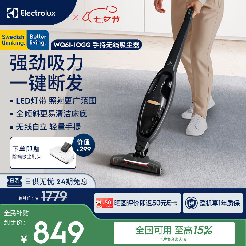 伊莱克斯WQ61-1OGG吸尘器车载家用大吸力手持无线吸尘器配各种吸头轻松吸收毛发5重过滤清洁