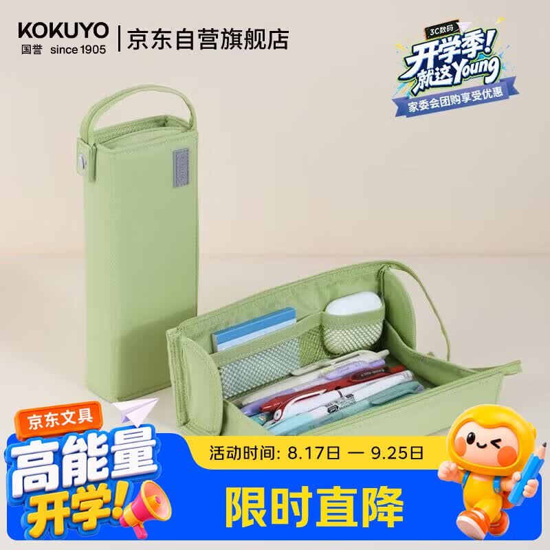 国誉笔袋Campus大容量横开笔盒学生多功能开学文具盒高颜值简约铅笔盒便携收纳袋 绿色1个 WSG-PC322LG