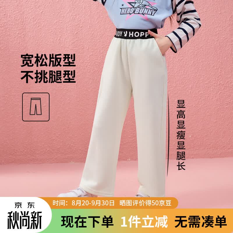 迪士尼(Disney)童装女童休闲裤2026春季新款中大童女孩拼接撞色直筒运动裤卫裤 米色 110 【建议身高105-115cm,体重30-40斤】