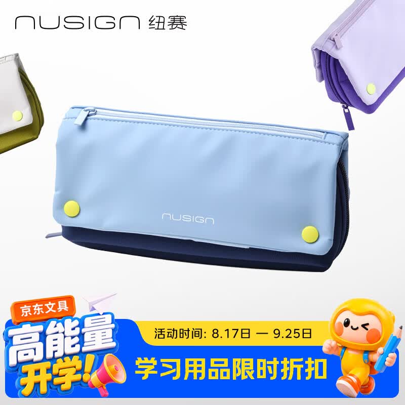 纽赛（NUSIGN）子母式大容量笔袋双笔袋磁吸大开口可分离耐磨防水减震防摔文具盒男女孩蓝NS1310得力旗下高端品牌