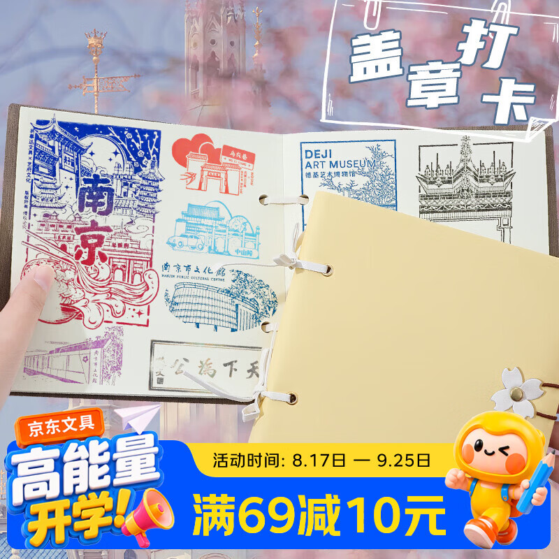 佐澜哲 旅游盖章本空白本笔记本本子口袋本便携随身记事本手账本印章收集打卡博物馆南京苏州西安北京 柠檬黄