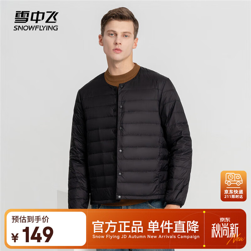 雪中飞经典秋冬新款时尚保暖羽绒服短款圆领简约内搭羽绒内胆男士内穿