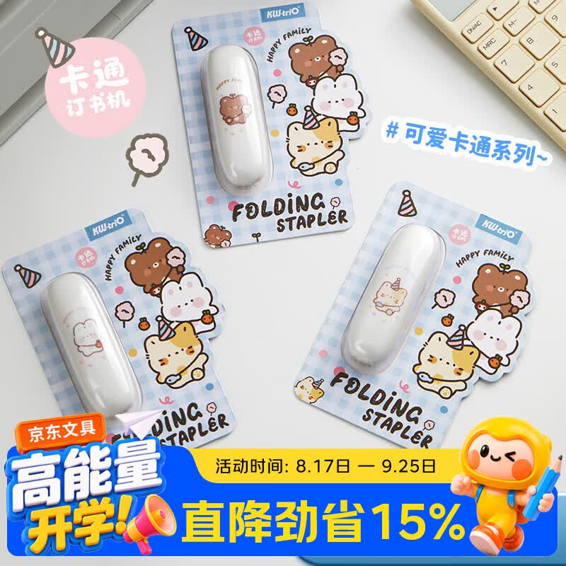 可得优兔兔迷你小号订书机小猫可爱折叠便携式钉书机学生动画兔兔图案口袋式订书器10号针