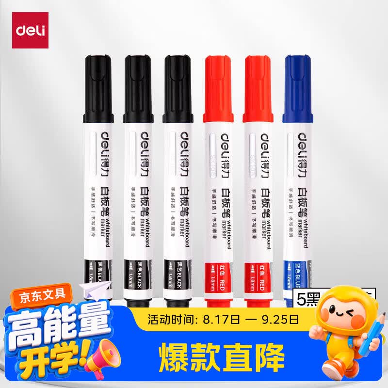 得力（deli）可擦白板笔 单头易擦书写顺滑 办公文具会议教学 5黑3红2蓝混色 10支/盒 SK108-10